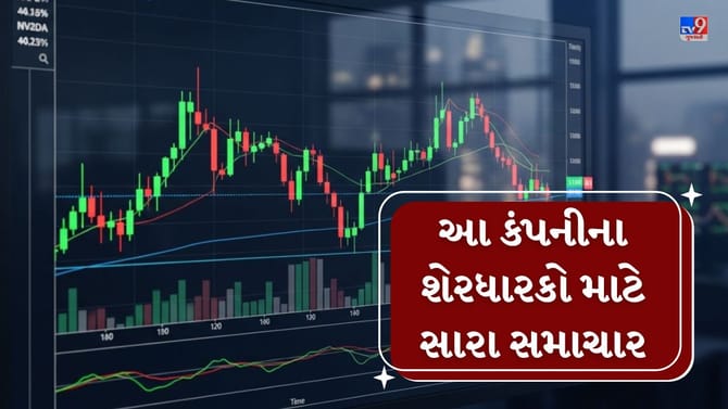 1,93,784 રોકાણકારો વાળી આ કંપનીને મળ્યો મોટો ઓર્ડર