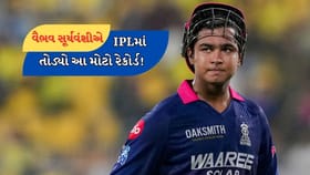 વૈભવ સૂર્યવંશીએ IPLમાં તોડ્યો આ મોટો રેકોર્ડ