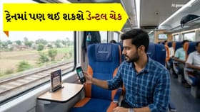 હવે તમે ટ્રેનમાં બેસીને પણ તમારા દાંત ચકાસી શકો છો