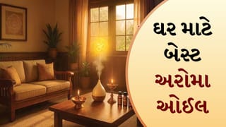 વાસ્તુ અનુસાર ઘરે કયા અરોમા ઓઈલ રાખવા જોઈએ? ખુશી અને પોઝિટિવ એનર્જીનું રહસ્ય જાણો!