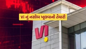 મોટા ઉદ્યોગપતિઓ દેવામાં ડૂબેલી Vi કંપની બચાવવા આવ્યા મેદાને