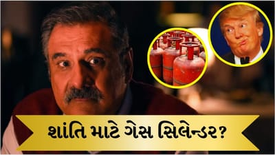 ઈરાનીએ શાંતિ મંત્રણા કરવા માટે ટ્રમ્પને બોલાવ્યા, વાયરલ વીડિયોએ માચવી ધૂમ, જુઓ