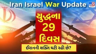 Iran War Update: ઈરાનની યુદ્ધ શક્તિ કેટલી બાકી ? જાણો કેટલો સમય ટકી શકે
