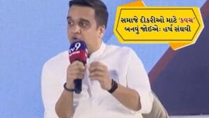 What Gujarat Thinks Today: લવ જિહાદ, લગ્ન નોંધણી અને વિકાસનો રોડમેપ : હર્ષ સંઘવીની ખુલ્લી વાત
