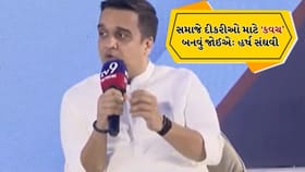 થિંક ફેસ્ટ મંચ પર હર્ષ સંઘવીએ લવ જેહાદ અને સોમનાથ પર કરી વાત