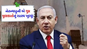 શું ઈઝરાયેલ અને ખાડી દેશો વચ્ચે કોઈ ગુપ્ત સોદો થયો છે?