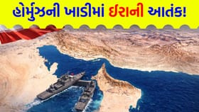 'Strait of Hormuz'માં ઓઈલ ટેન્કર પર ભીષણ હુમલો, જુઓ ધડાકાનો Video