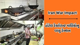Iran War Impact: વડોદરામાં હોટેલ રેસ્ટોરન્ટ સંચાલકોની મુશ્કેલી વધી