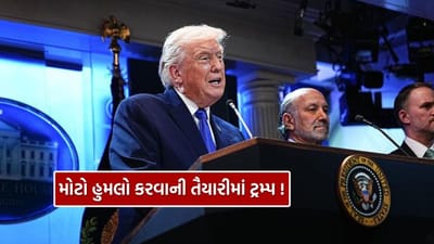 War Breaking News : ઈરાન Middle East માં હારી ગયું! આજે મોટો હુમલો થવાની શક્યતા... ટ્રમ્પે આપી બીજી ધમકી, જાણો