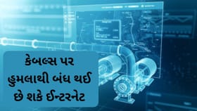 મિડલ ઇસ્ટના તણાવથી વૈશ્વિક ડિજિટલ સંકટનો ખતરો!
