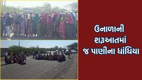 ઉનાળાની શરૂઆતમાં જ પાણી ન મળતા માળિયામિયાણા ગામના લોકોએ કર્યો ચક્કાજામ
