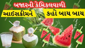 આ રેસીપી જાણી ગયા પછી બજારની આઈસક્રીમ ખરીદશો જ નહીં!