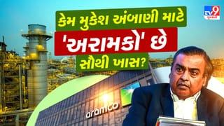 Breaking News: રિલાયન્સ અને અરામકોનો 20 વર્ષ જૂનો સંબંધ… સાઉદી અરેબિયામાં વધતો તણાવ મુકેશ અંબાણીના બિઝનેસ માટે કેટલી મોટી ચિંતા?