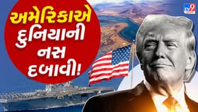 હોર્મુઝને ખુલ્લું કરવા અમેરિકાએ ઈરાની સરહદે બતાવી 'અસલી તાકાત'