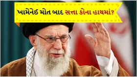 ખામેનેઈ પછી ઈરાનનો વારસદાર કોણ? બે મોટા નામોની ચર્ચા તેજ