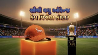 IPLમાં સૌથી વધુ ઓરેન્જ કેપ કયા ખેલાડીએ જીતી? વિરાટ અને રોહિતના નામે કેટલી ઓરેન્જ કેપ ?