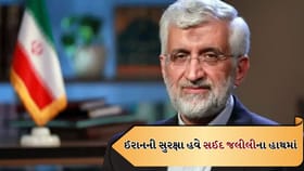 “જીવંત શહીદ” તરીકે ઓળખાતા સઈદ જલીલી હવે ઈરાનની સુરક્ષાનું નેતૃત્વ કરશે