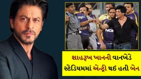 IPL Controversy: વાનખેડે સ્ટેડિયમમાં શાહરૂખ ખાનનો વિવાદ