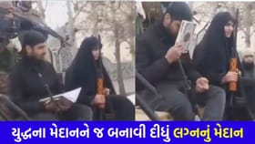 હાથમાં ગન અને નીચે બારૂદનો ઢગલો, શું તમે જોયા છે આવા લગ્ન?