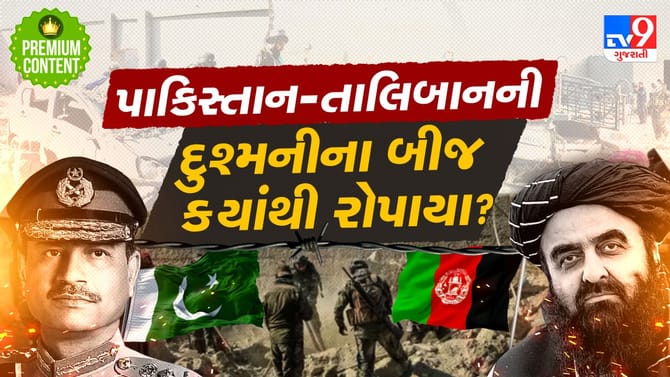 પાકિસ્તાન- તાલિબાન નામના બે મિત્રો કેમ બની ગયા એકબીજાના જાની દુશ્મન