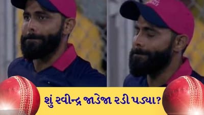 IPL 2026: શું CSKની હાલત જોઈ રડી પડ્યા રવીન્દ્ર જાડેજા ? RRની ગુલાબી જર્સીમાં 'રોકસ્ટાર'ના આંસુ પાછળનું શું છે અસલી સત્ય?