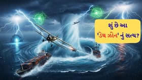 ગાયબ થતા જહાજોનું રહસ્ય: બરમૂડા ટ્રાયંગલમાં છુપાયેલો છે કયો મોટો ખતરો?