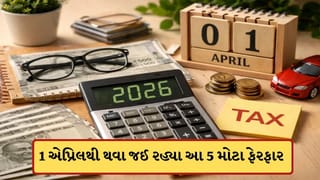 Rule Change: ATMથી લઈને આધાર સુધી.., 1 એપ્રિલથી થવા જઈ રહ્યા છે આ 5 મોટા ફેરફારો, જાણો તમને શું થશે અસર?