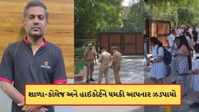 ગુજરાત સહિત દેશભરમાં બોમ્બથી ઉડાવી દેવાની ધમકી આપનાર ઝડપાયો