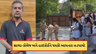 Breaking News: ગુજરાત સહિત દેશભરમાં બોમ્બથી ઉડાવી દેવાની ધમકી આપનાર ઝડપાયો, 1100થી વધુ મેલ કરી આપી ધમકી