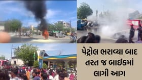 વડોદરા: પેટ્રોલ પંપ પાસે બાઈકમાં આગ!