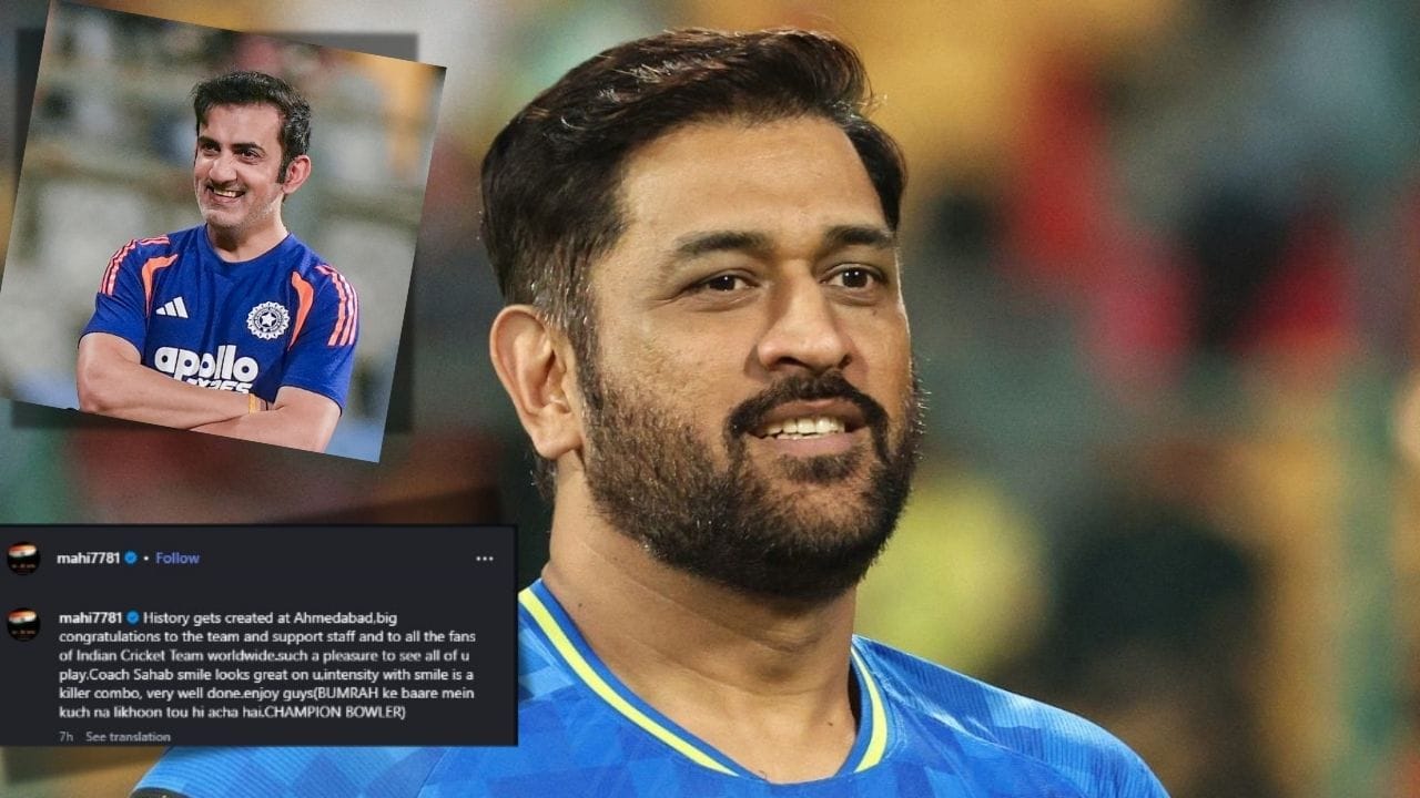 Breaking News: 19 મહિના બાદ સોશિયલ મીડિયા પર પરત ફર્યા MS Dhoni, ‘Coach Sahab…’ ગૌતમ ગંભીર માટે લખ્યો આ ખાસ સંદેશ