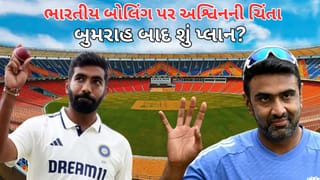 ‘જસપ્રીત બુમરાહ પછી શું…’ અશ્વિને ટીમ ઈન્ડિયાને આપી ચેતવણી, જાણો શું કહ્યું?
