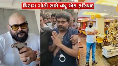 પોલીસ મથકના પગથિયા ચડીને ડાહ્યોડમરો થઈ ગયેલ ચિરાગ ગોટી સામે વધુ એક ફરિયાદ