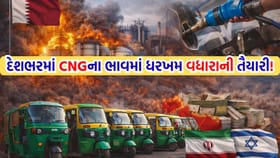 કતારમાં LNG ઉત્પાદન ઠપ્પ, ભારતમાં CNG ના ભાવ વધવાની દહેશત
