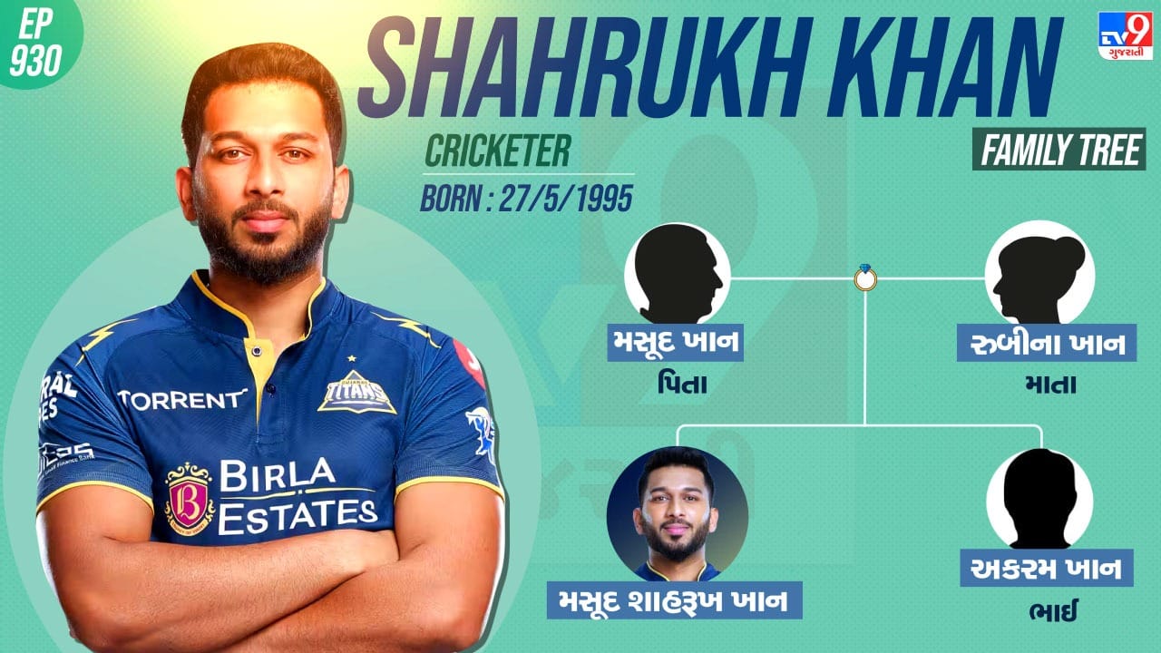 શાહરૂખ ખાનનો પરિવાર અને પર્સનલ લાઈફ જુઓ