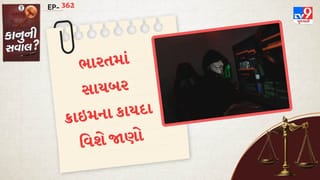 કાનુની સવાલ : ભારતમાં સાયબર કાનુનની મુખ્ય જોગવાઈઓ અને કાયદાઓ વિશે જાણો