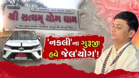 આશ્રમ બન્યું અપરાધનો અડ્ડો,! નકલી નોટોના કાંડનો ચોંકાવનારો ખુલાસો