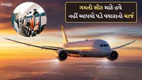 ફ્લાઇટમાં મનપસંદ સીટ માટે હવે નહીં આપવો પડે વધારાનો ચાર્જ, બદલાયો નિયમ