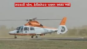 ગુજરાત સરકારે પ્લેન અને હેલિકોપ્ટર પાછળ કર્યો અધધધ ખર્ચ