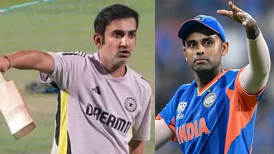T20 WC Breaking : 'ગૌતમ ગંભીર બેટિંગ કરવા આવશે...' ફાઈનલ પહેલા સૂર્યકુમાર યાદવે આવું કેમ કહ્યું?