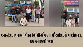 અમદાવાદમાં ગેસ રિફિલિંગના કાળાબજારનો પર્દાફાશ!