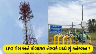 જો ગેસ સિલિન્ડરનો સપ્લાય અટકશે તો તમારા મોબાઈલના ટાવર પણ થઈ જશે ગુમ !