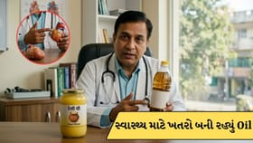 ડાયાબીટિશ અને કેન્સનો ખતરો વધારી રહ્યું તમારા ઘરમાં વપરાતુ કુકિંગ ઓઈલ