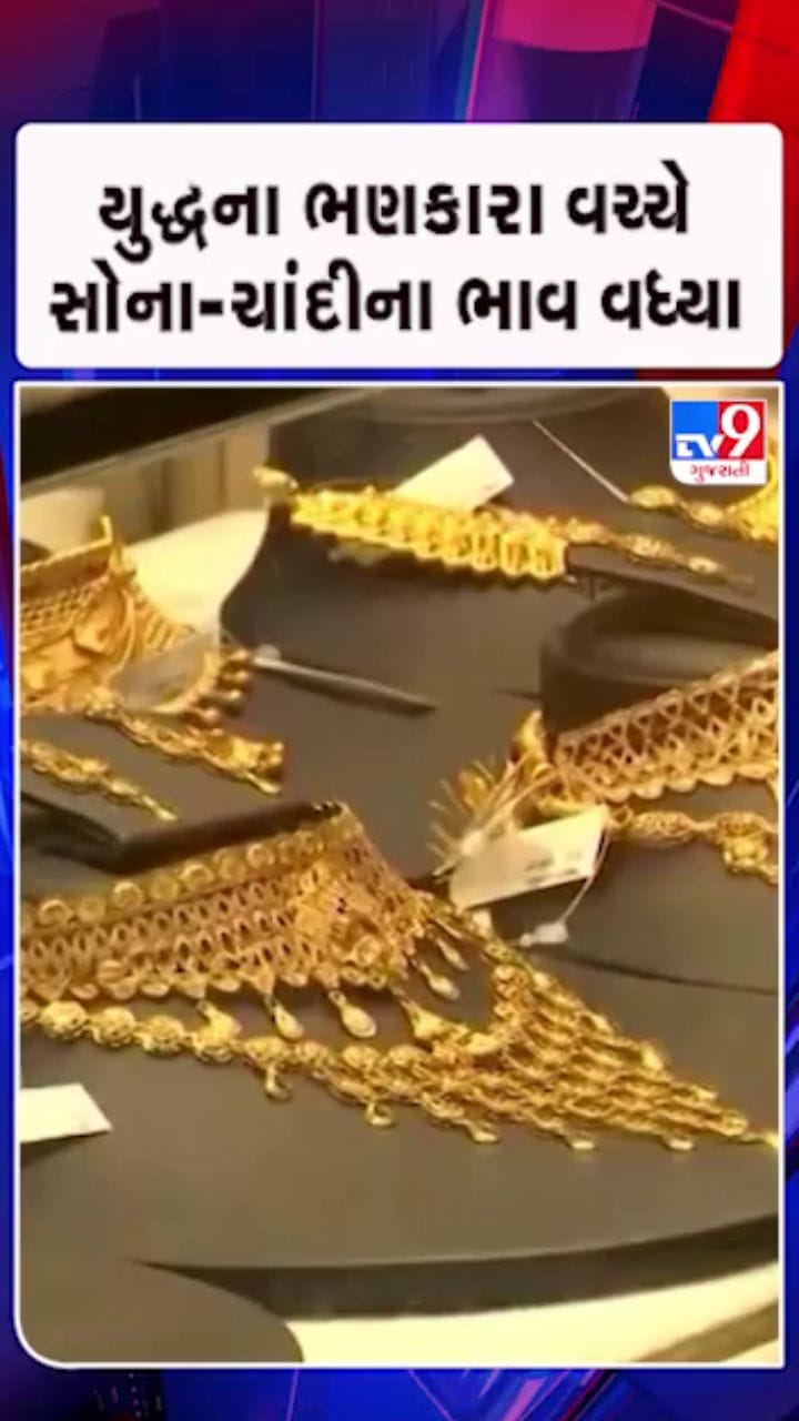 10 ગ્રામ સોનાનો ભાવ 1.75 લાખ પહોંચ્યો