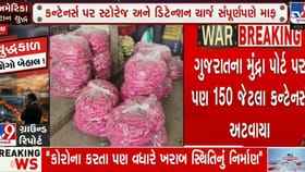 ઈરાન યુદ્ધ: ફ્રૂટ-શાકભાજીની નિકાસ પર સંકટ