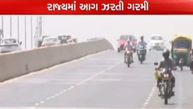 ગુજરાતમાં આગામી 4 દિવસ સુધી રહેશે ગરમીનું મોજૂ, હવામાન વિભાગની આગાહી