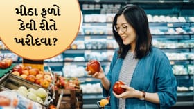 Tips and Tricks: મીઠાં અને તાજાં ફળ કેવી રીતે પસંદ કરશો?