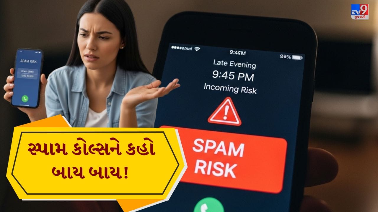 સ્પામ કોલ્સ મોબાઇલ વપરાશકર્તાઓ માટે માથાનો દુખાવો બની ગયા છે. તમે કોઈ મહત્વપૂર્ણ કામમાં વ્યસ્ત હો ત્યારે અચાનક ફોન વાગે છે અને કોલ ઉઠાવતા ખબર પડે છે કે કોઈ કંપની પોતાની સ્કીમ કે કાર્ડ વિશે વાત કરી રહી છે. આવી પરિસ્થિતિ વારંવાર થાય તો માણસ કંટાળી જાય છે અને અજાણ્યા નંબરના કોલ્સ લેવાનું ટાળે છે. જો તમે પણ આવા સ્પામ કોલ્સથી પરેશાન છો, તો તેમને રોકવાની સરળ રીતો જાણવી જરૂરી છે. ( Credits: AI Generated )
