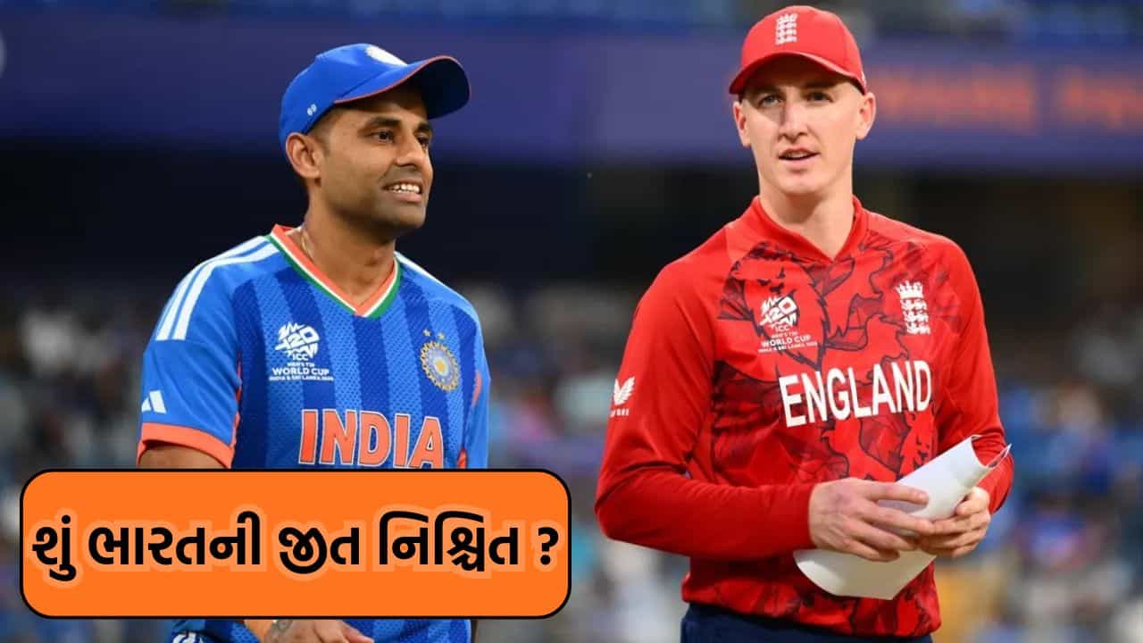 T20 WC Semifinal Breaking: પહેલા બેટિંગ અને 200+ રનનો અનોખો રેકોર્ડ : આંકડા કહે છે ભારતની જીત પાકી!