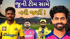 RR vs CSK: જૂના સંબંધો સામે નવી લડત, સંજુ-જાડેજા પર રહેશે સૌની નજર